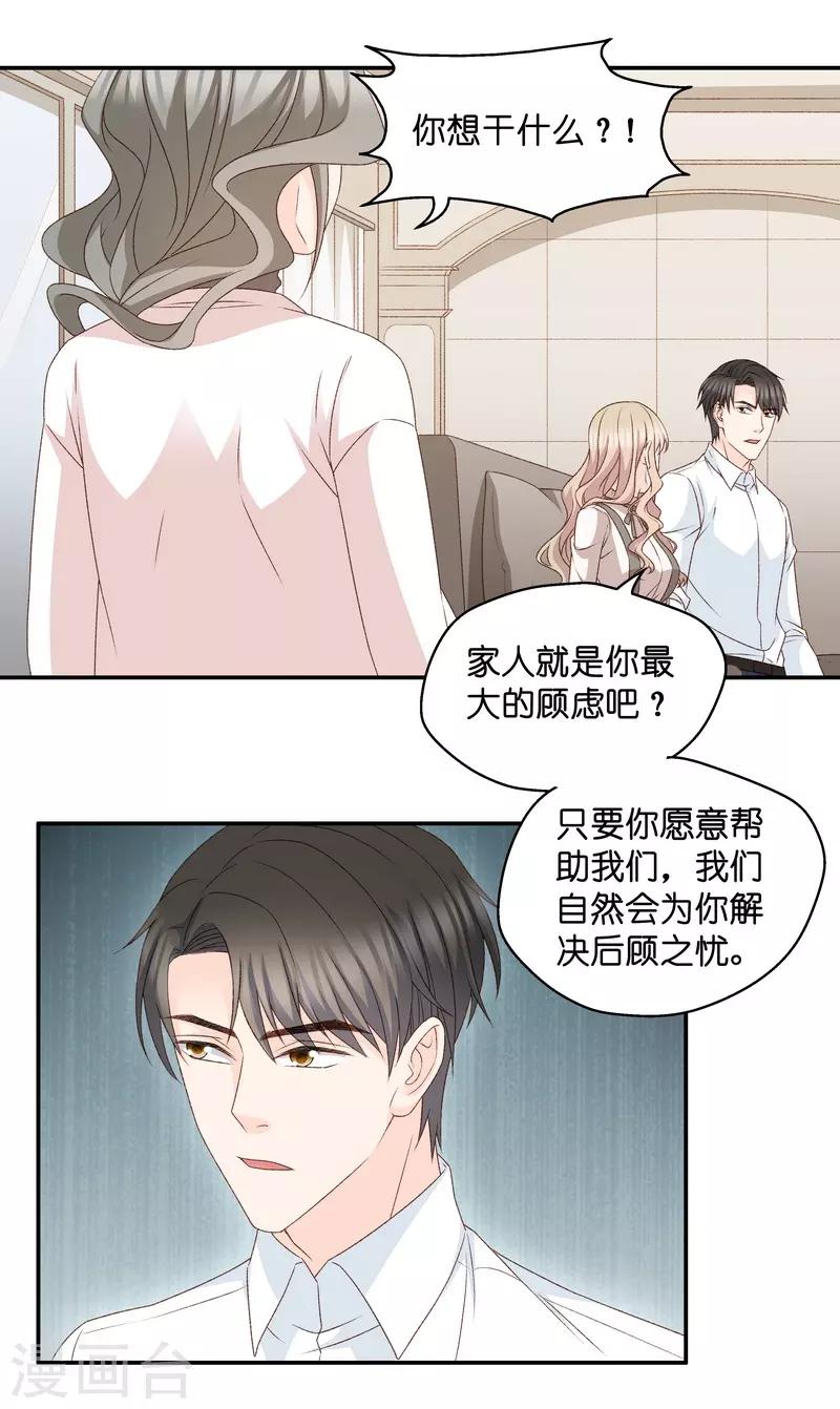第114话 迷雾重重7-第114话