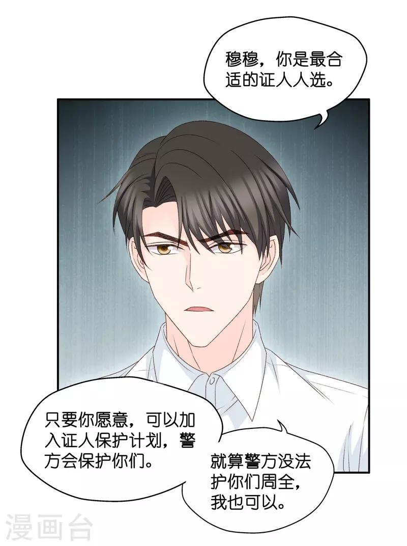 第114话 迷雾重重7-第114话