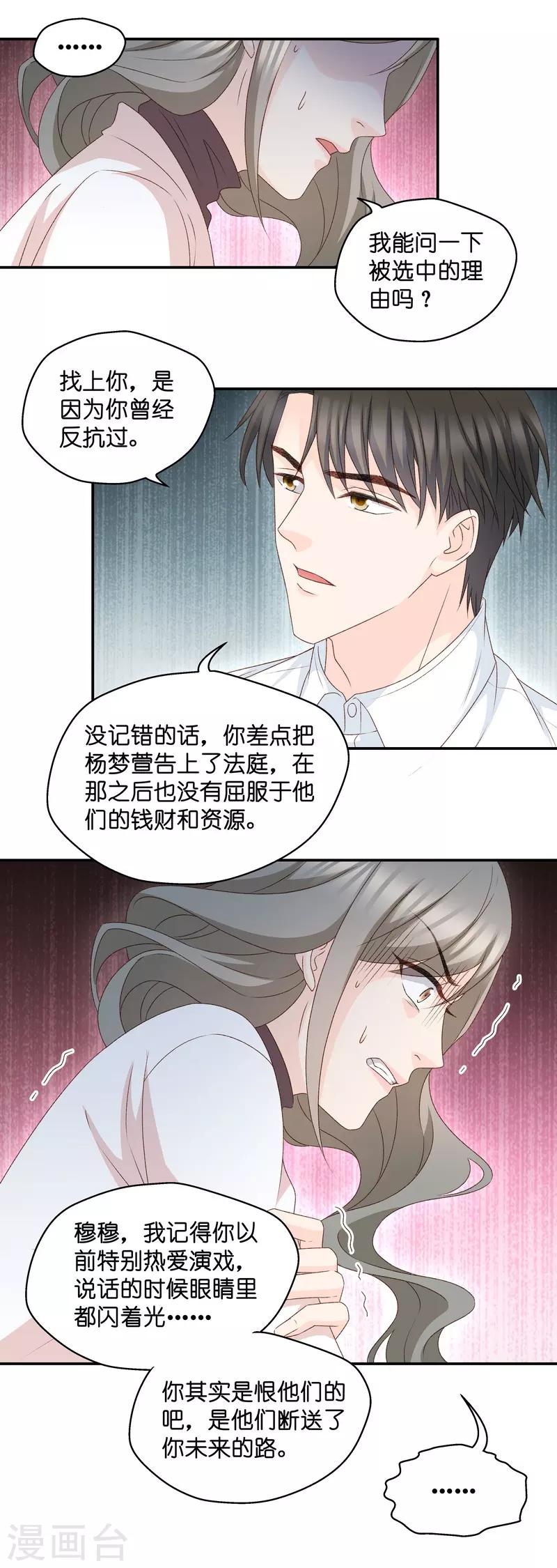 第114话 迷雾重重7-第114话