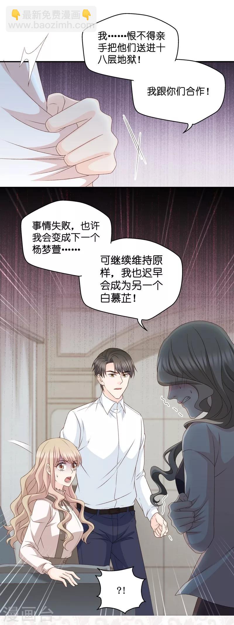 第114话 迷雾重重7-第114话