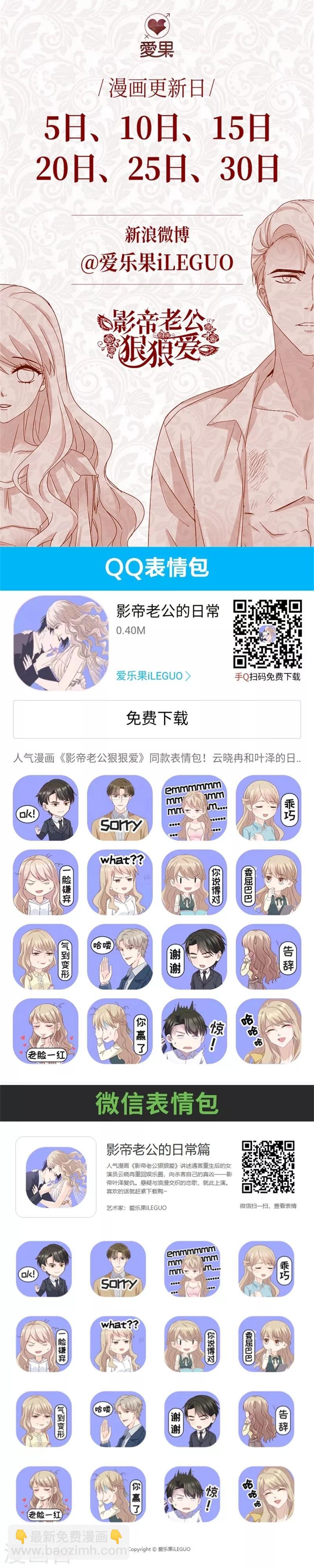 第114话 迷雾重重7-第114话