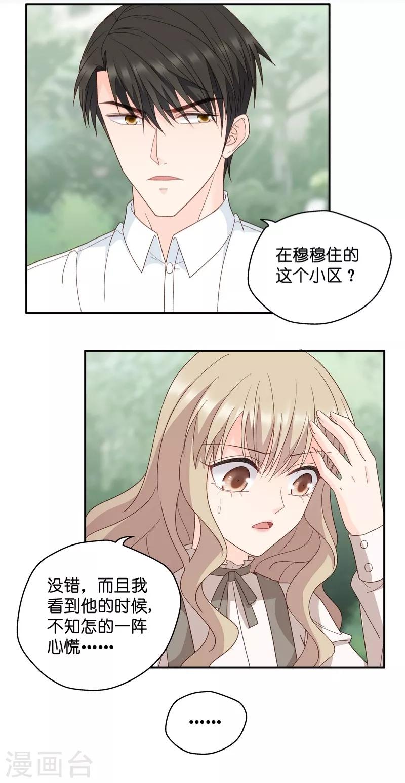第114话 迷雾重重7-第114话