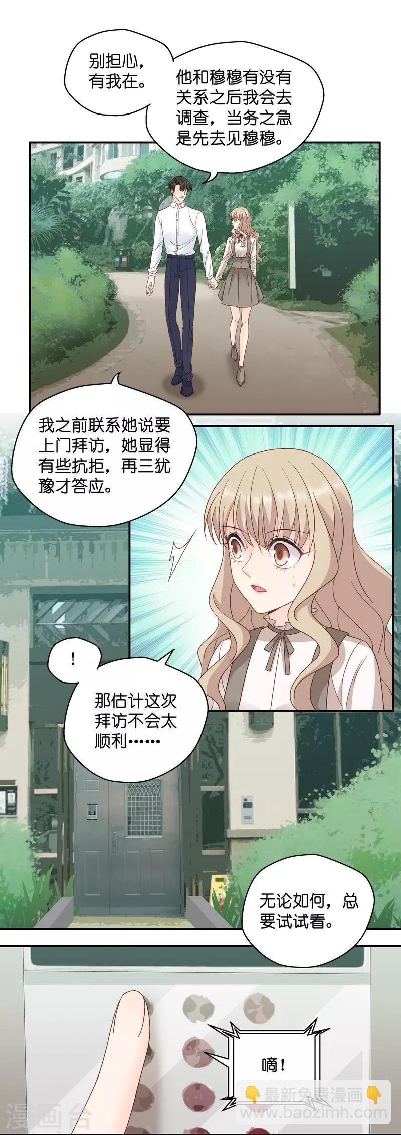 第114话 迷雾重重7-第114话