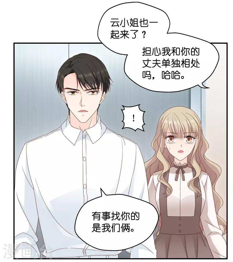 第114话 迷雾重重7-第114话