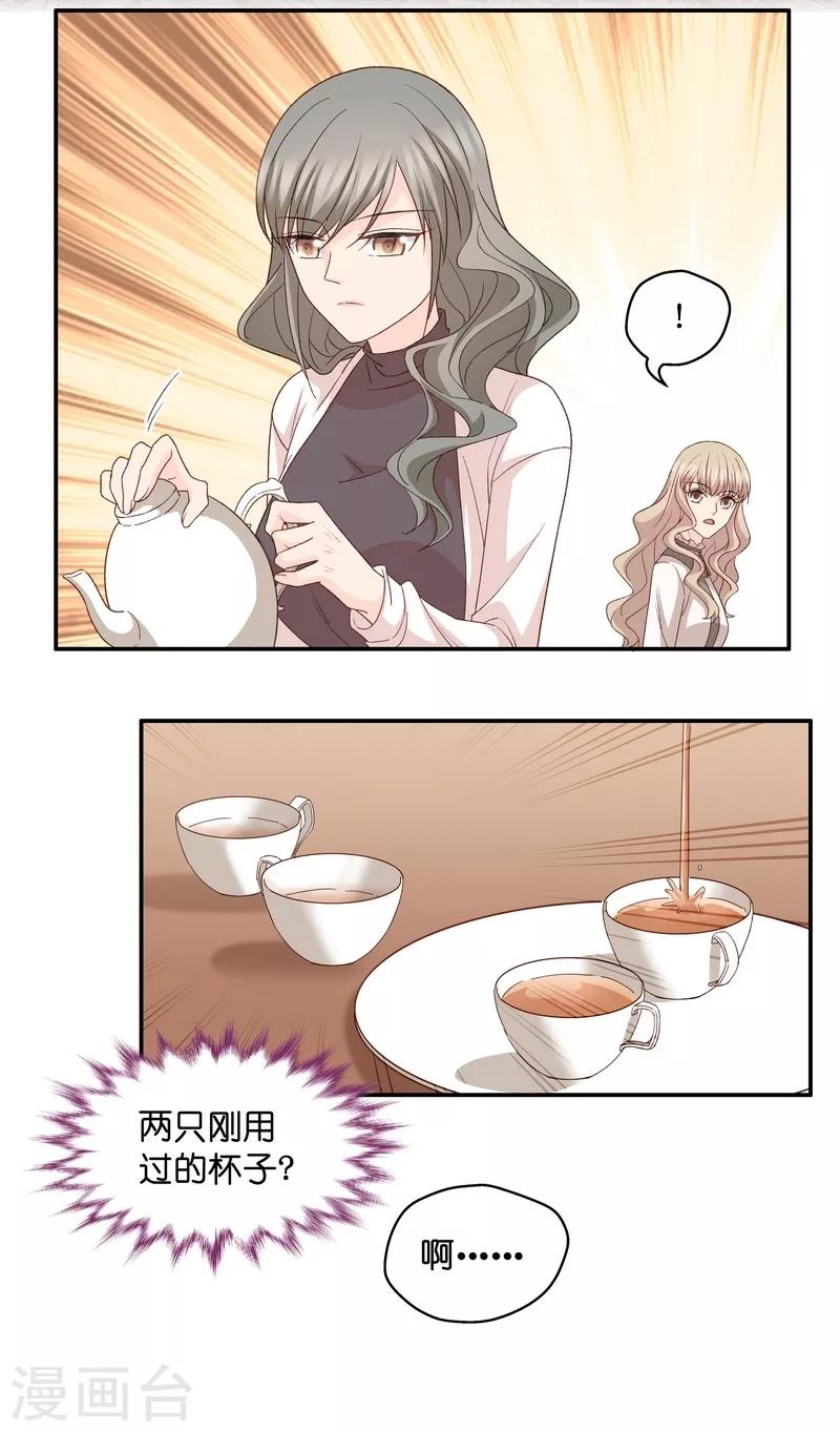 第114话 迷雾重重7-第114话