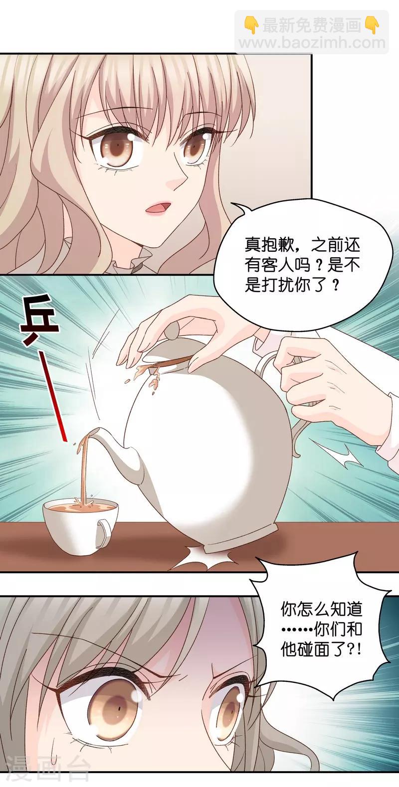 第114话 迷雾重重7-第114话