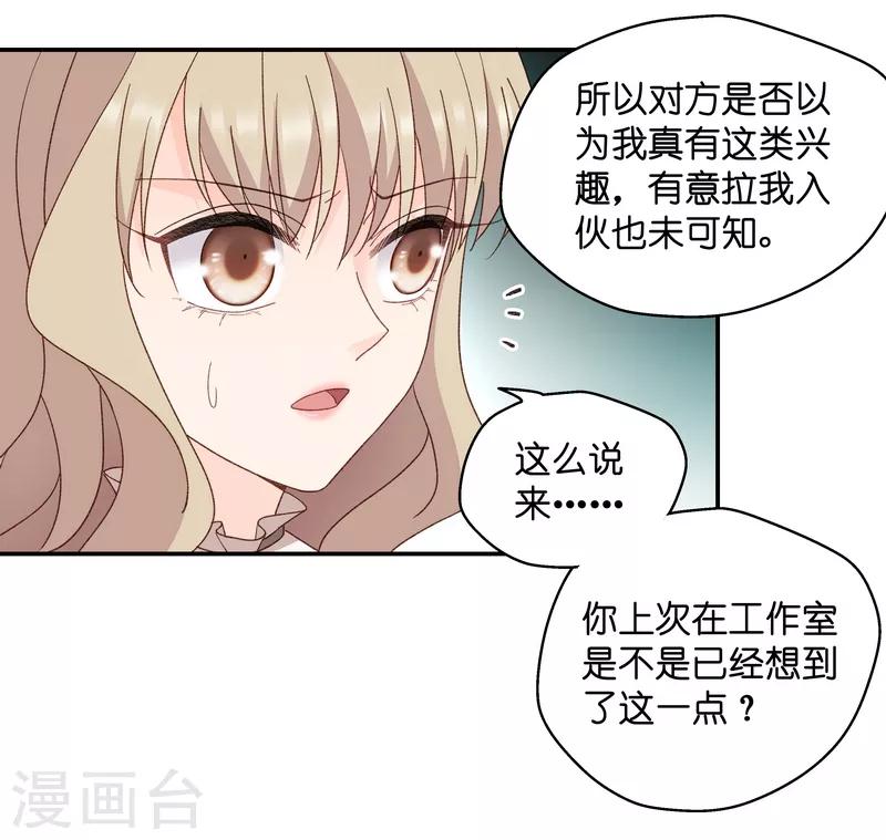 第116话 迷雾重重9-第116话