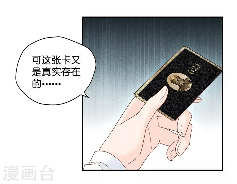 第116话 迷雾重重9-第116话