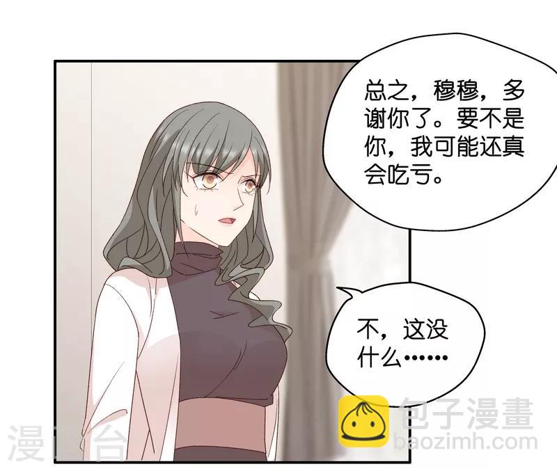第116话 迷雾重重9-第116话