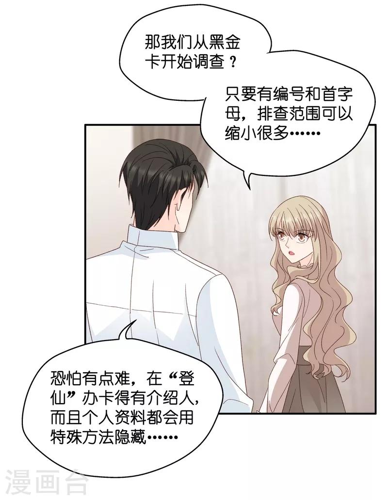 第116话 迷雾重重9-第116话