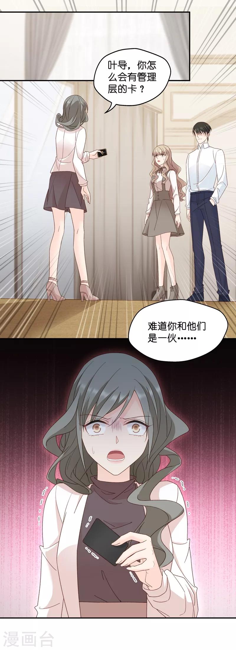 第116话 迷雾重重9-第116话