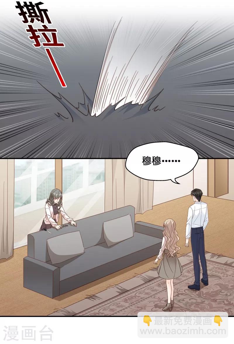 第116话 迷雾重重9-第116话