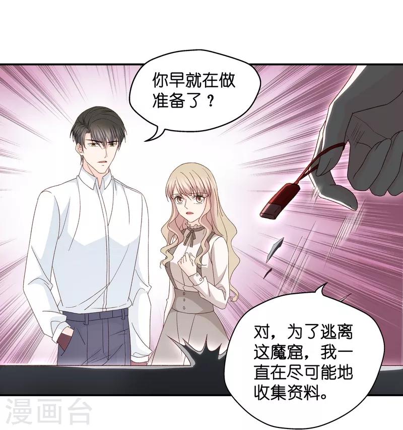 第116话 迷雾重重9-第116话