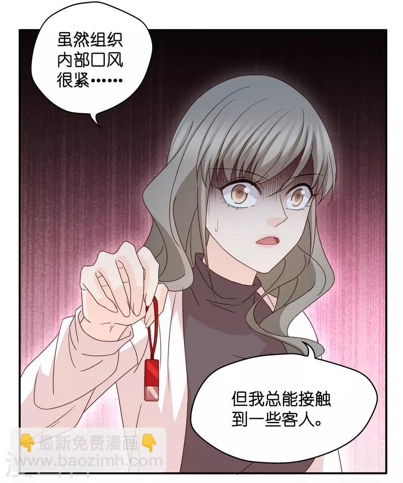第116话 迷雾重重9-第116话