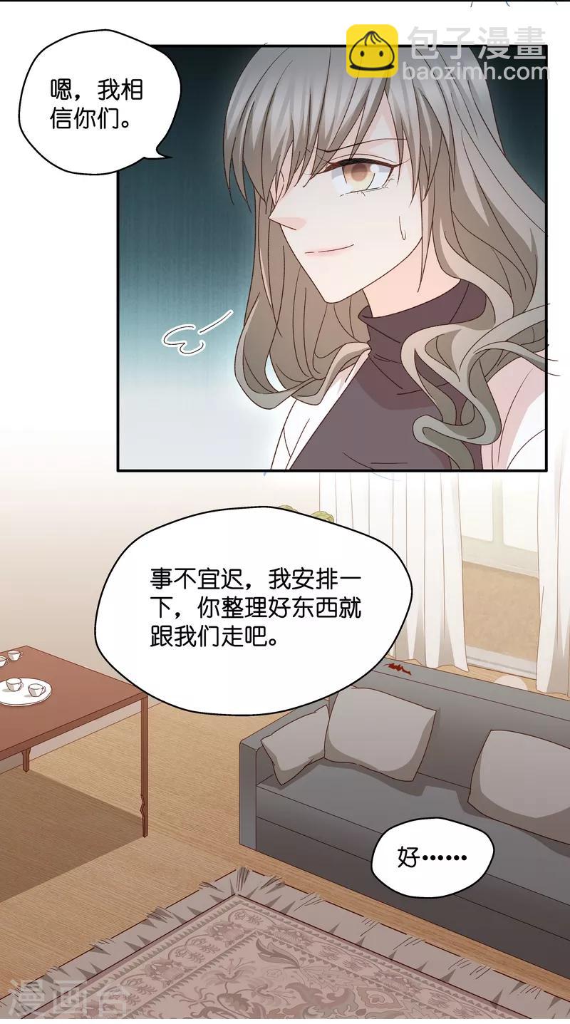 第116话 迷雾重重9-第116话