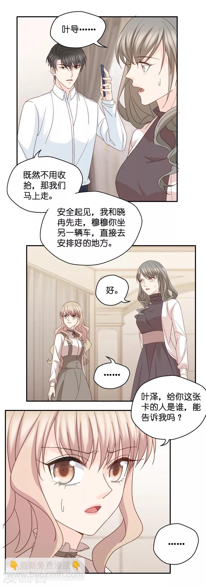 第116话 迷雾重重9-第116话