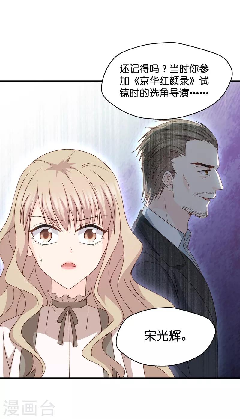 第116话 迷雾重重9-第116话