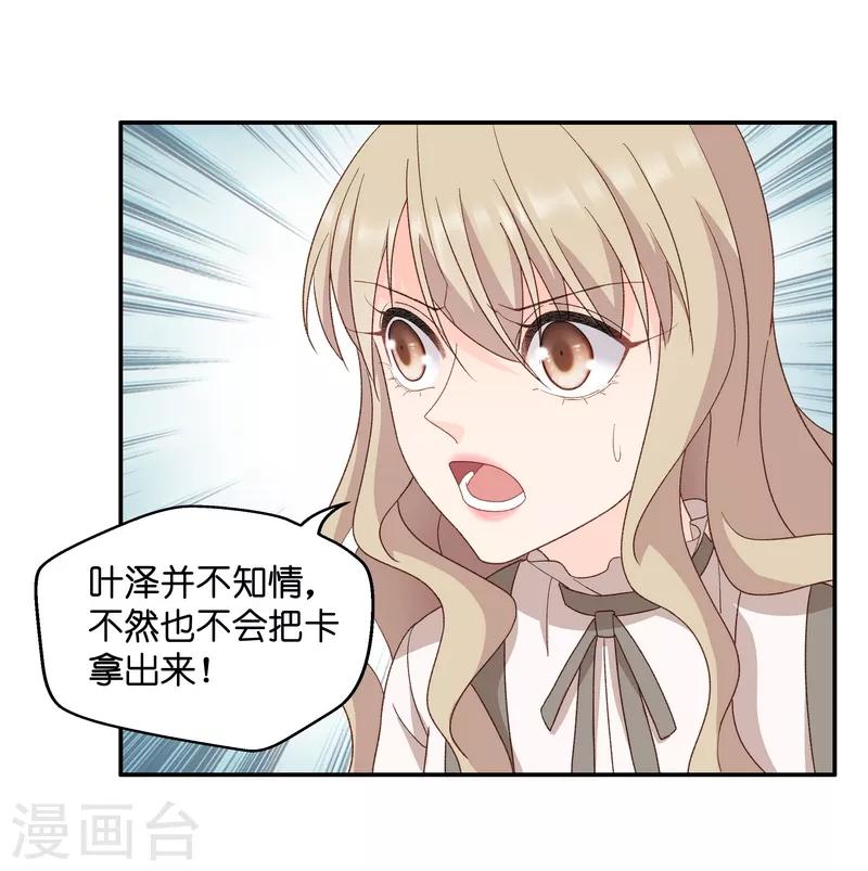 第116话 迷雾重重9-第116话