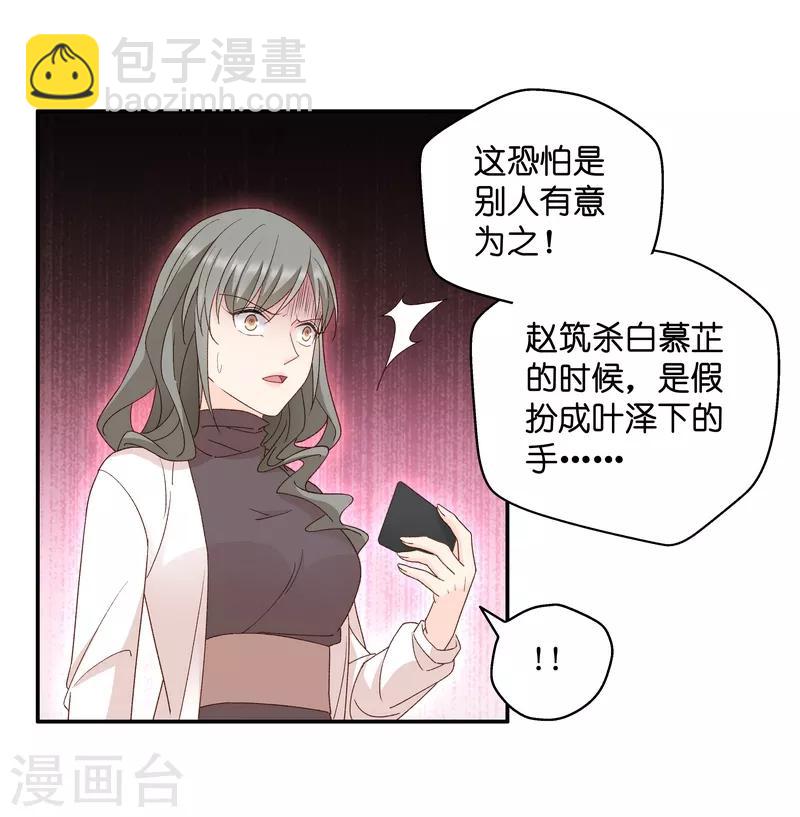 第116话 迷雾重重9-第116话