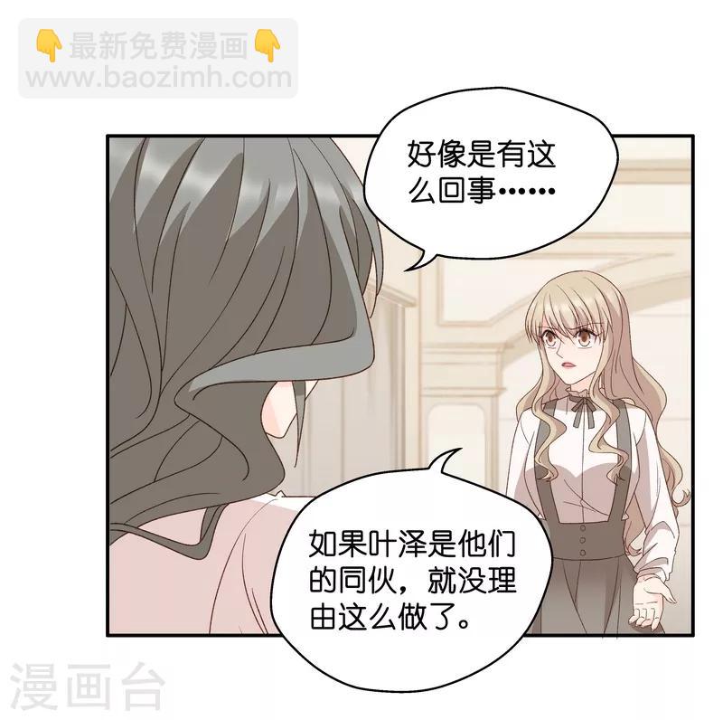 第116话 迷雾重重9-第116话
