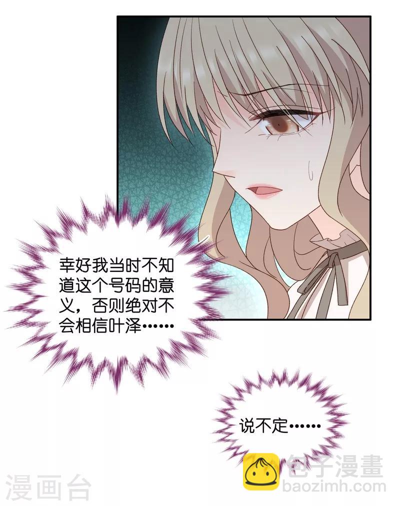 第116话 迷雾重重9-第116话
