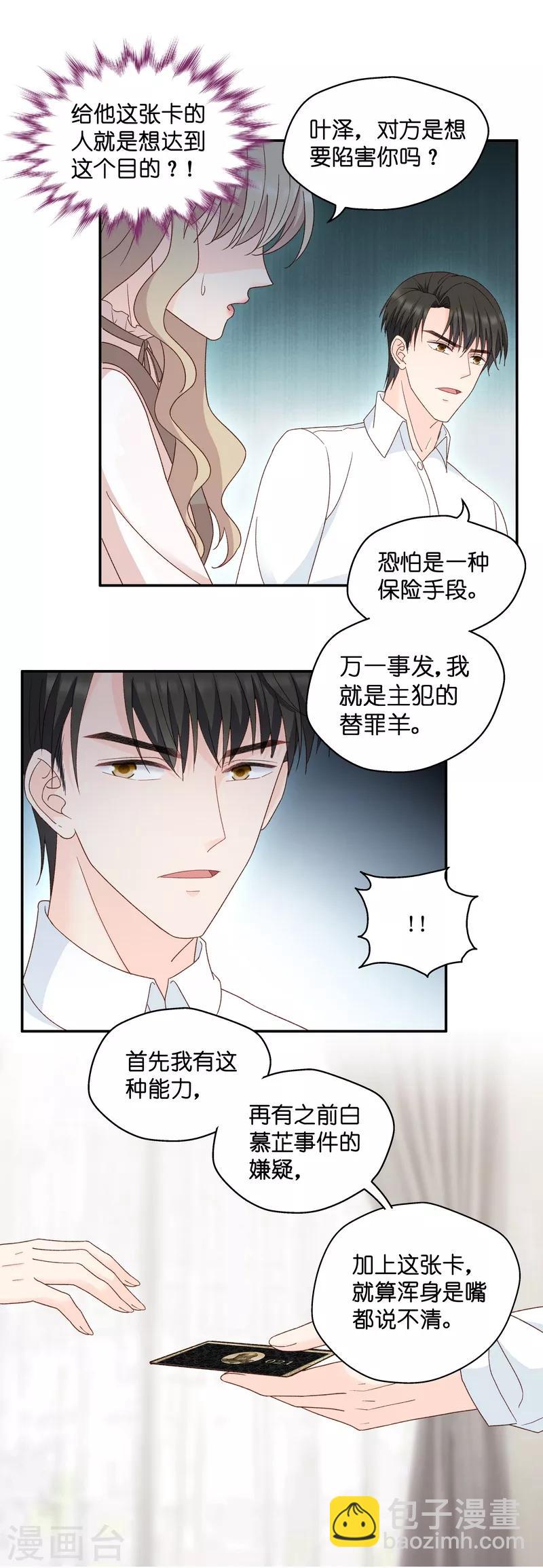 第116话 迷雾重重9-第116话