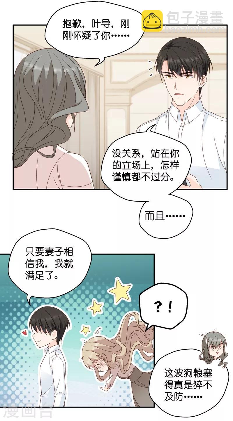 第116话 迷雾重重9-第116话
