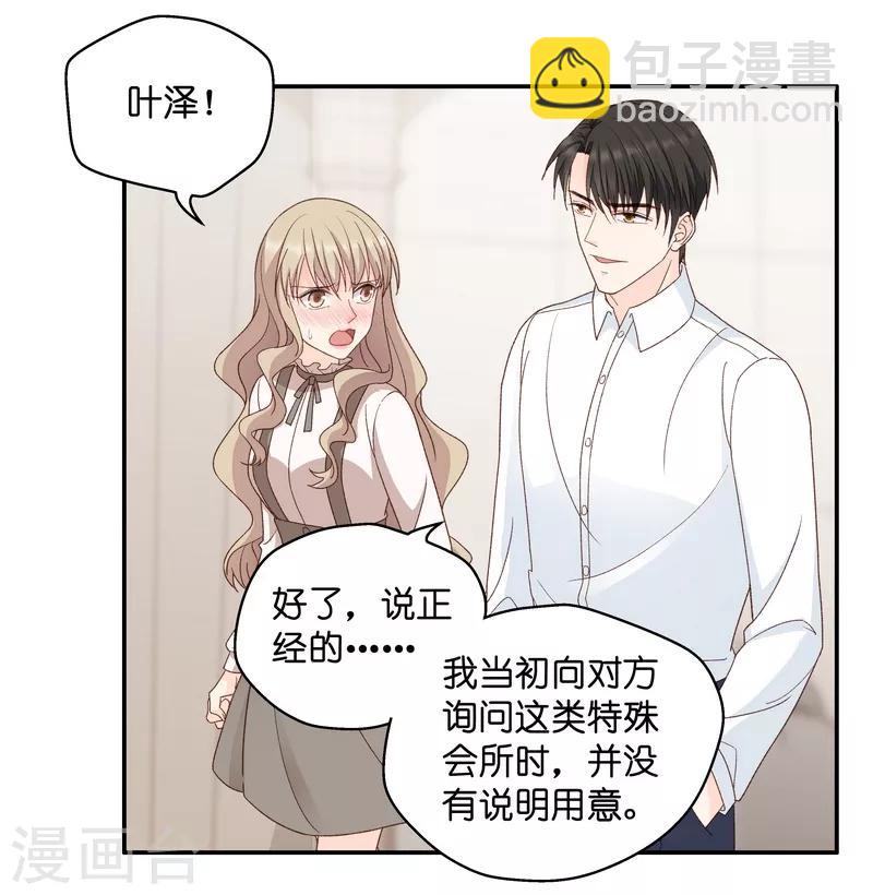 第116话 迷雾重重9-第116话
