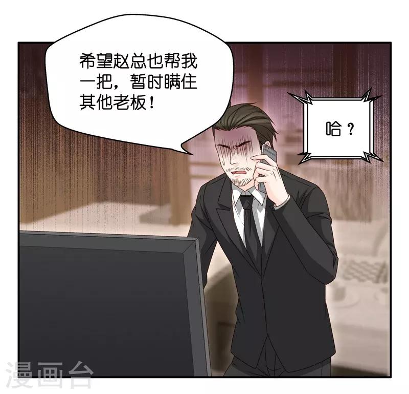 第118话 惊天破日1-第118话