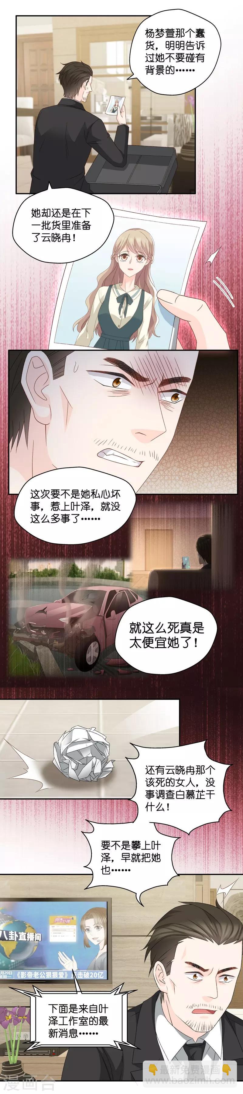 第118话 惊天破日1-第118话