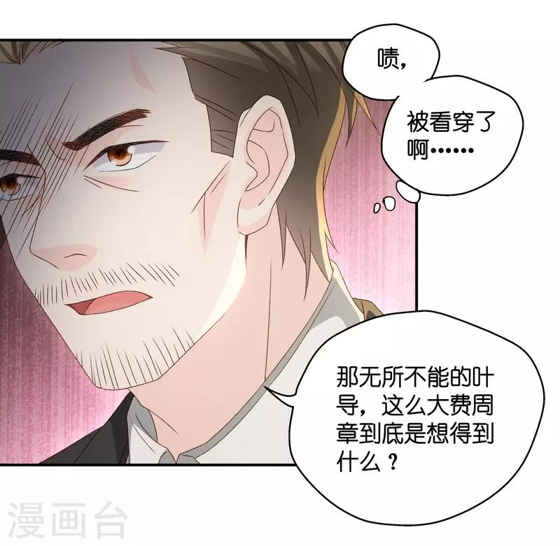 第120话 惊天破日3-第120话