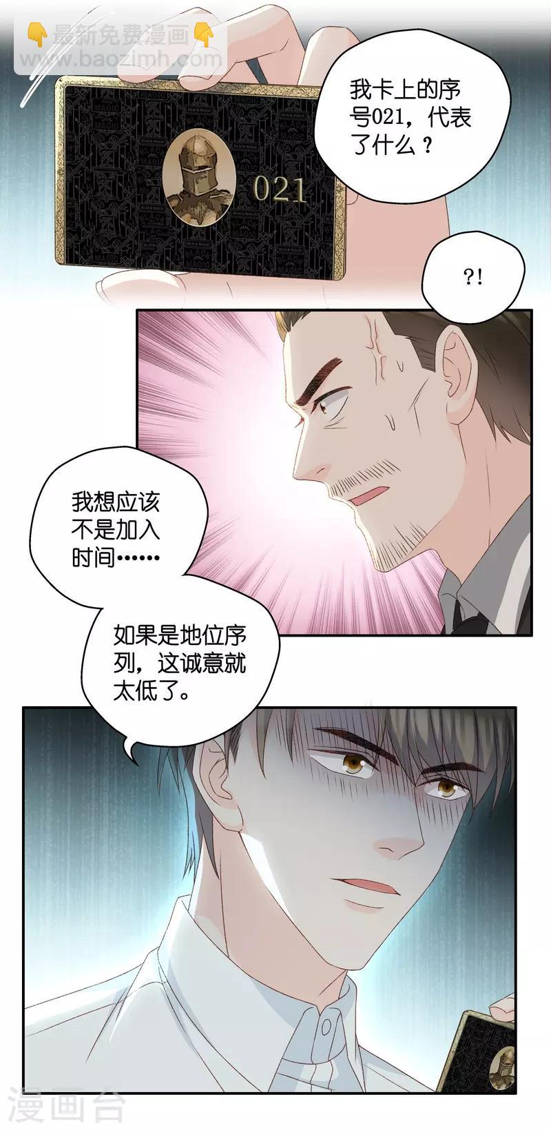 第120话 惊天破日3-第120话