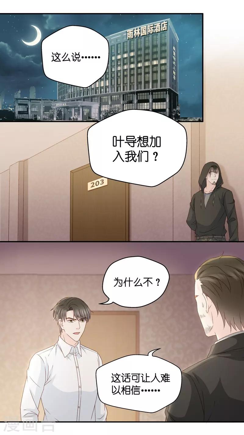 第120话 惊天破日3-第120话