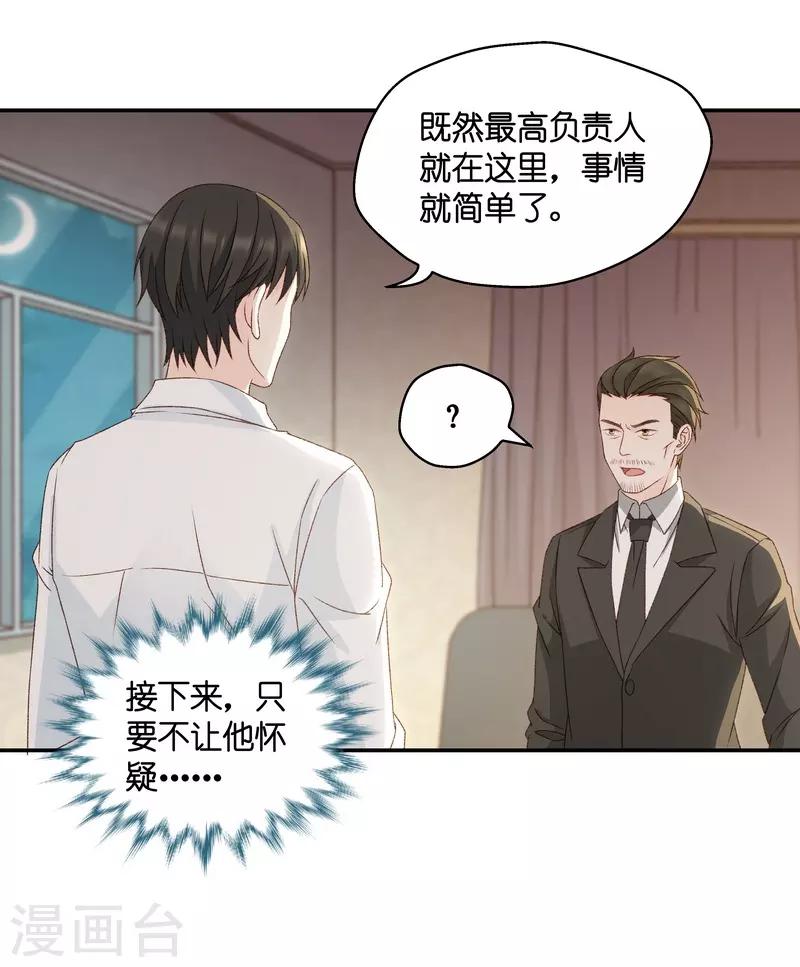 第120话 惊天破日3-第120话