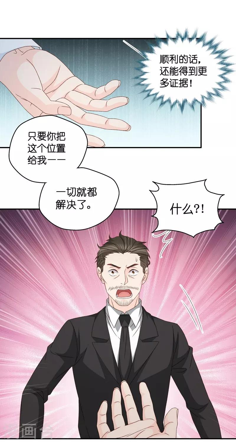 第120话 惊天破日3-第120话
