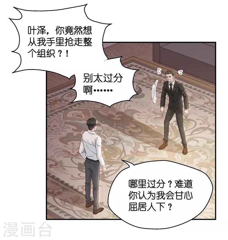 第120话 惊天破日3-第120话