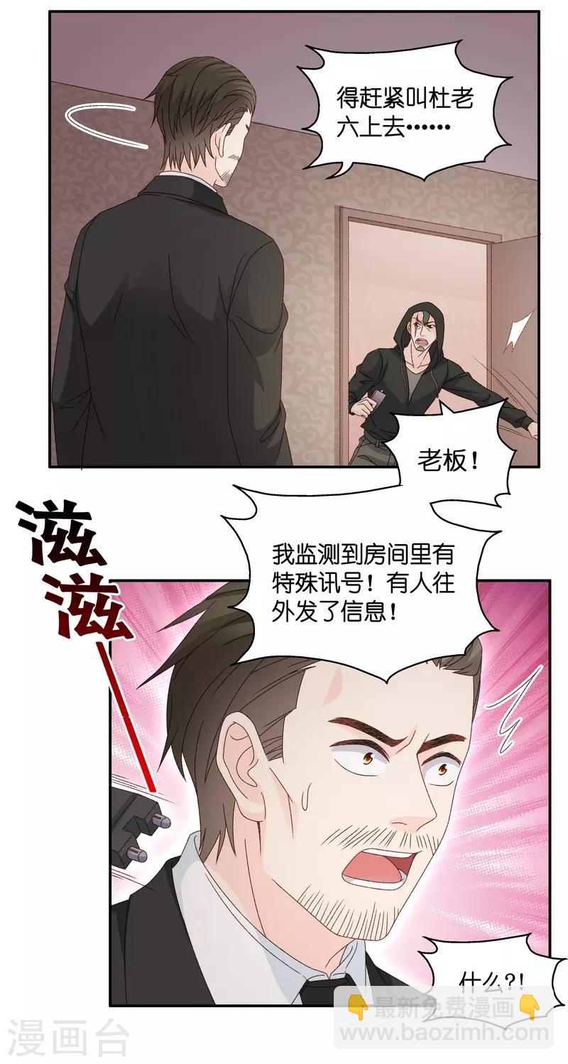 第122话 惊天破日5-第122话