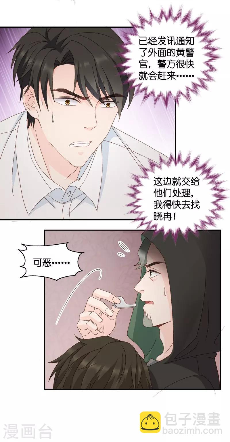 第122话 惊天破日5-第122话