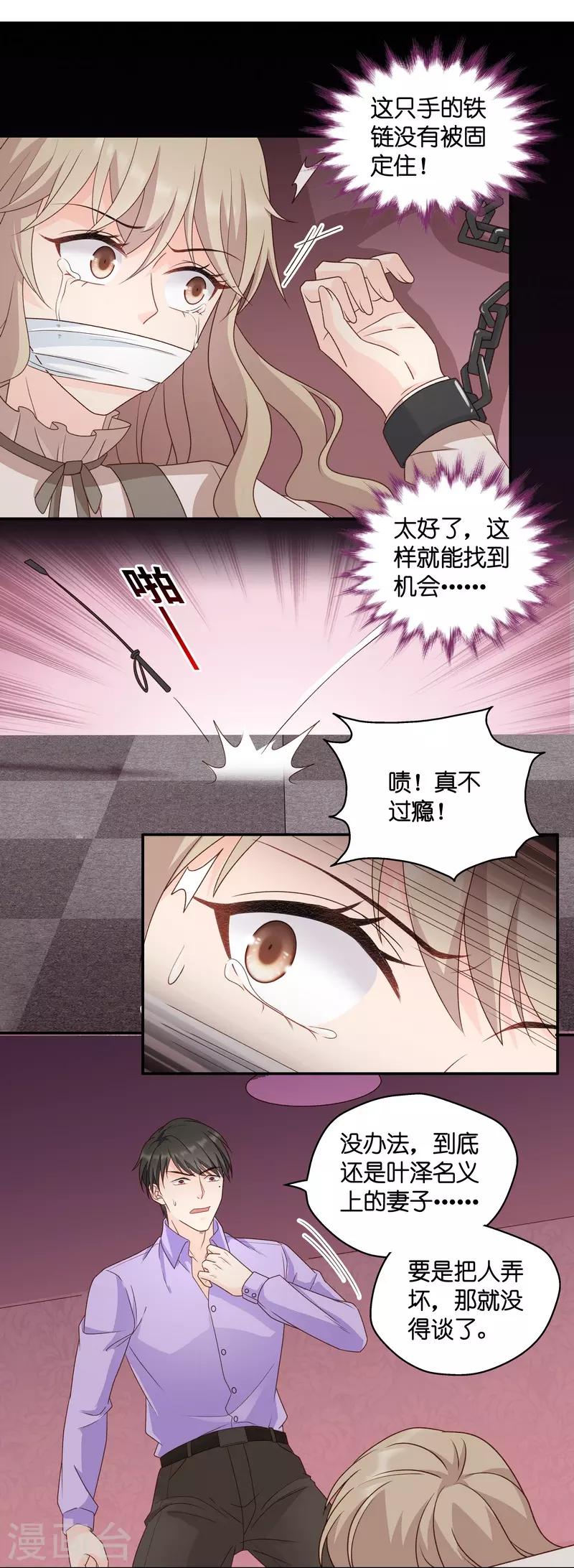 第122话 惊天破日5-第122话