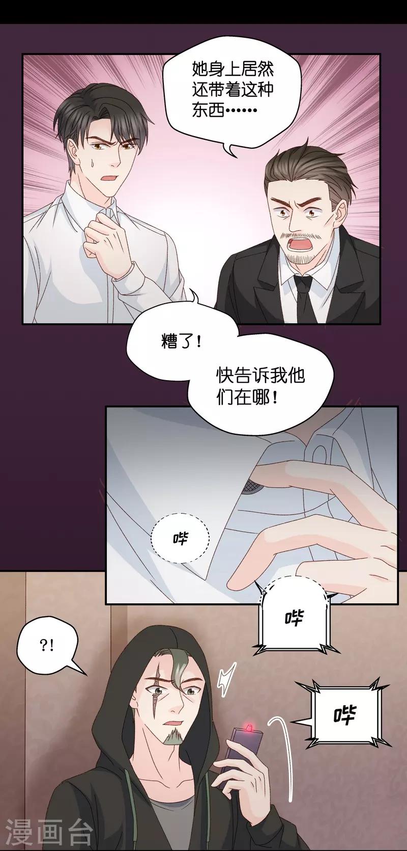 第122话 惊天破日5-第122话