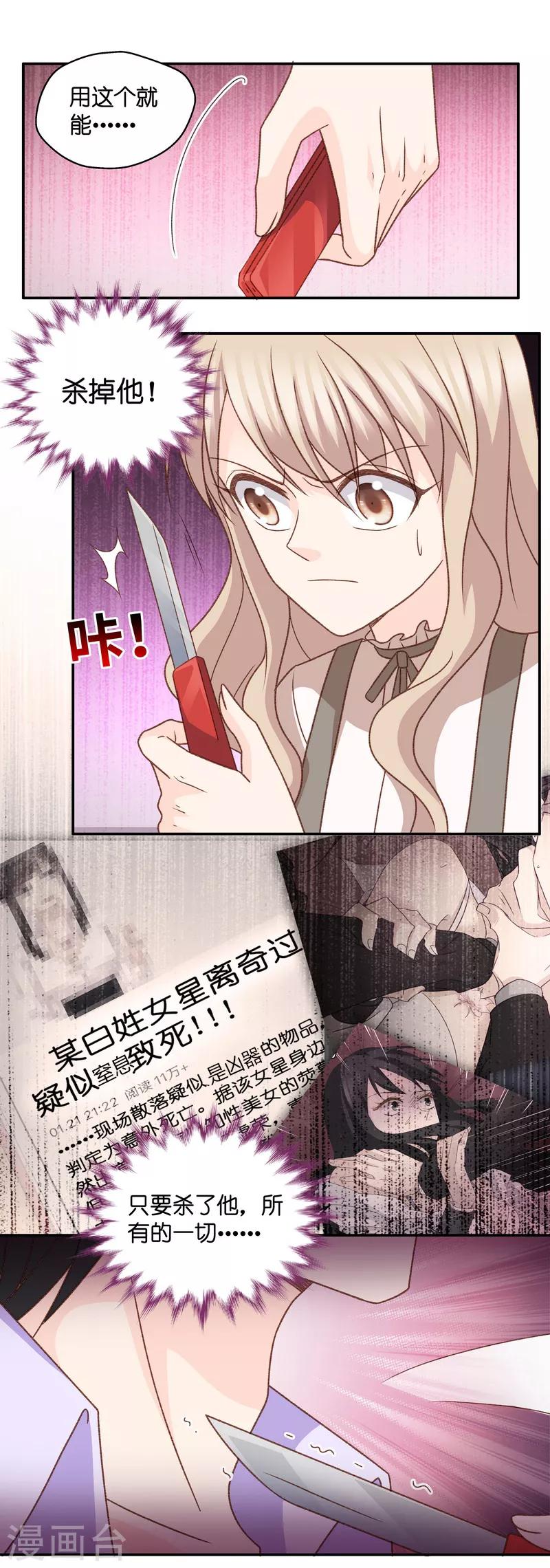 第124话 惊天破日7-第124话
