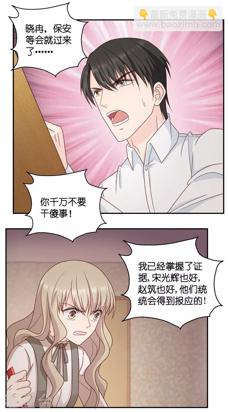第124话 惊天破日7-第124话