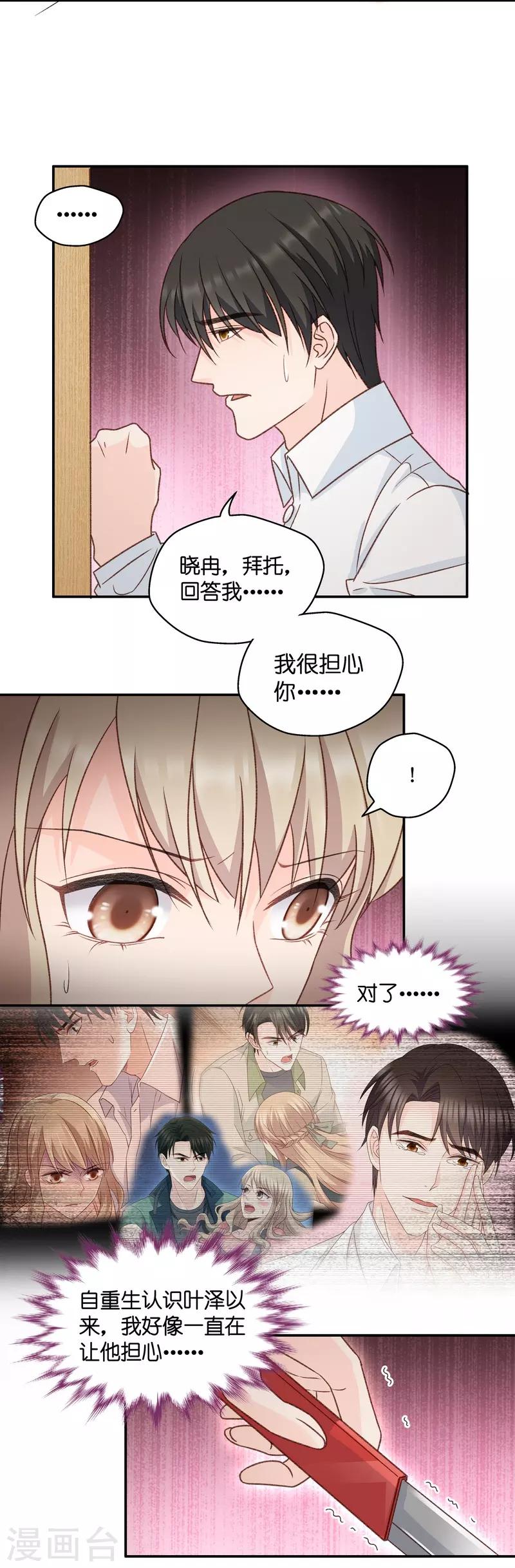 第124话 惊天破日7-第124话