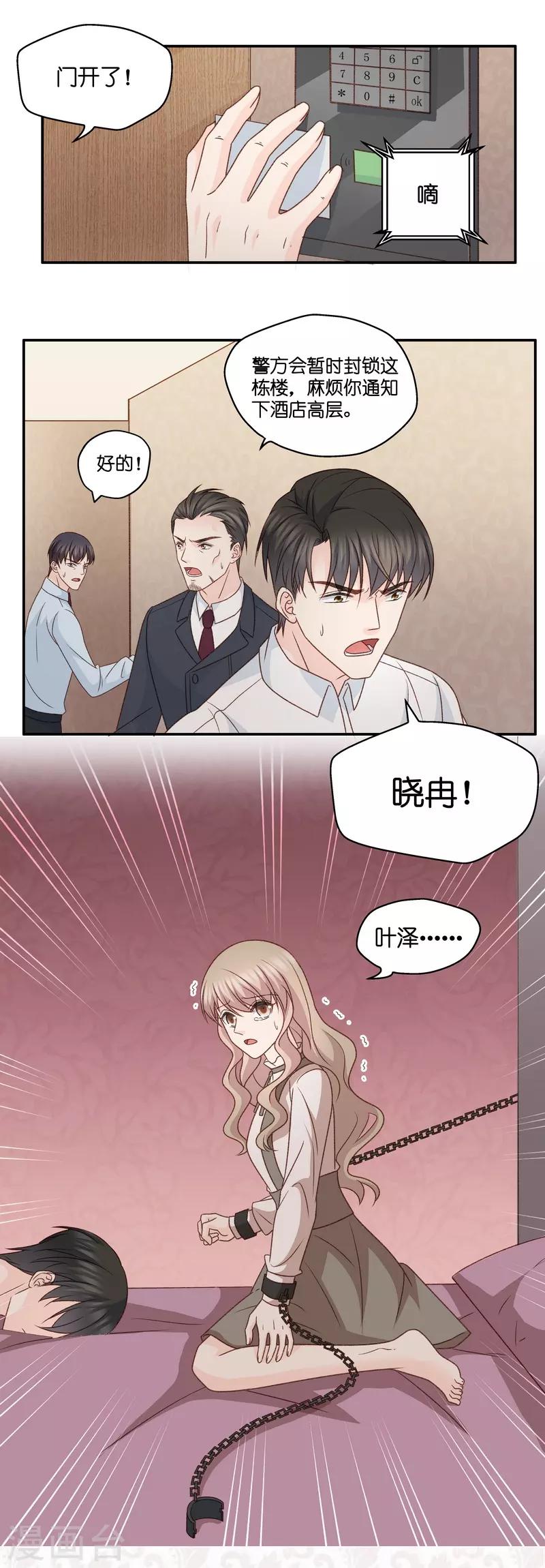 第124话 惊天破日7-第124话