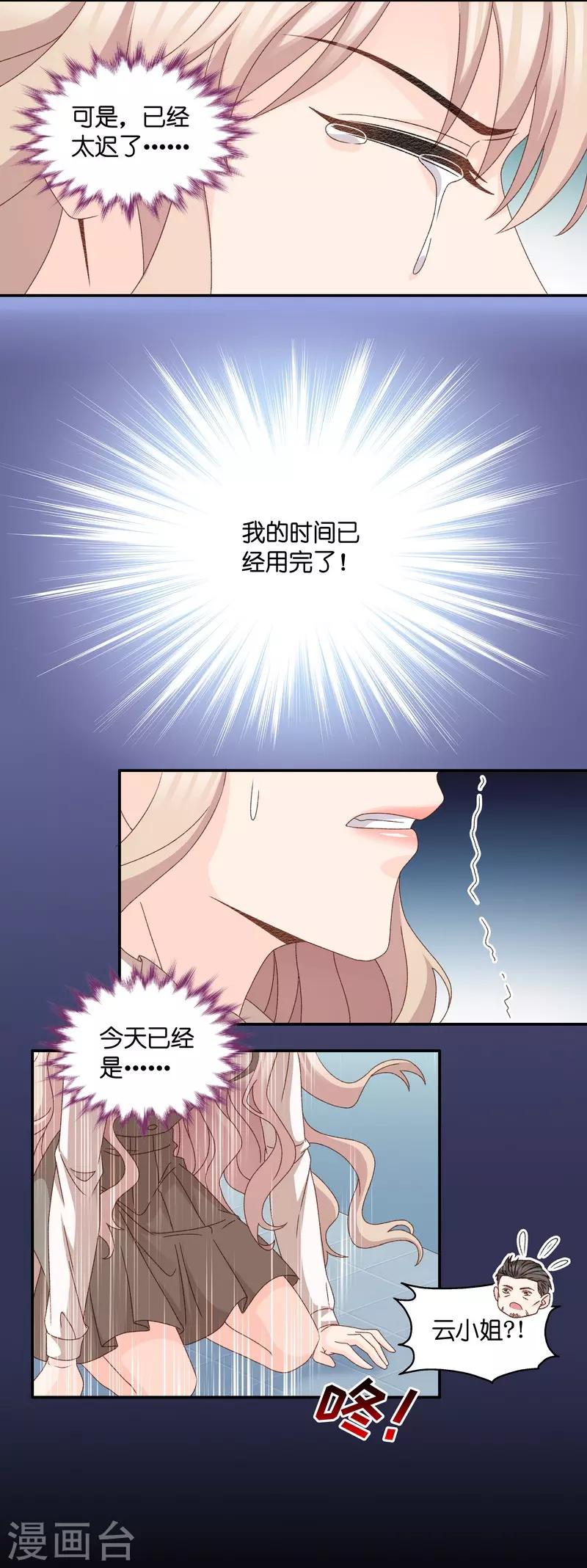 第126话 惊天破日9-第126话