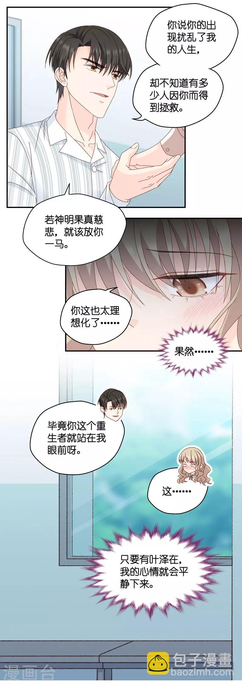 第127话 惊天破日10-第128话