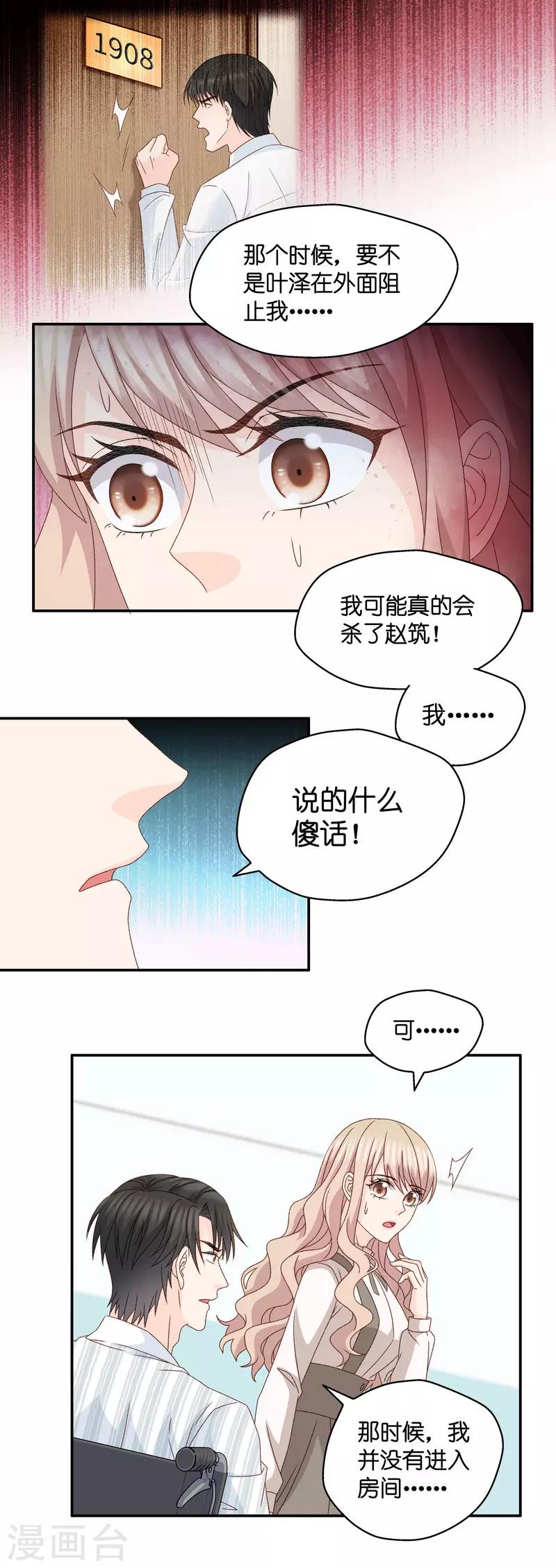 第129话 爱与未来2-第130话