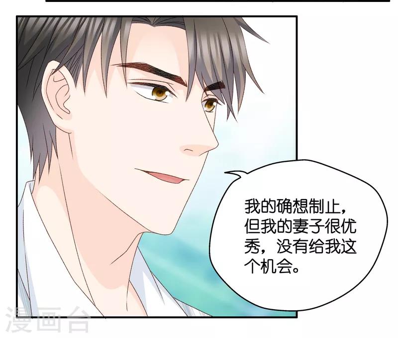第129话 爱与未来2-第130话