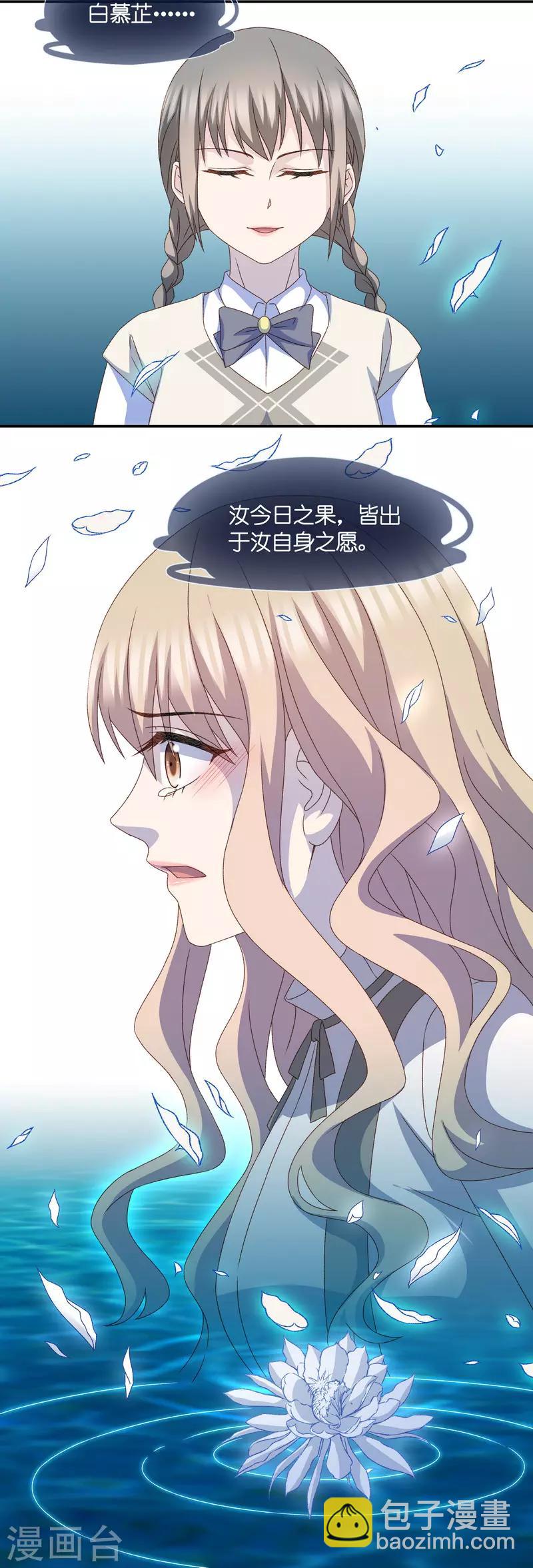 第129话 爱与未来2-第130话