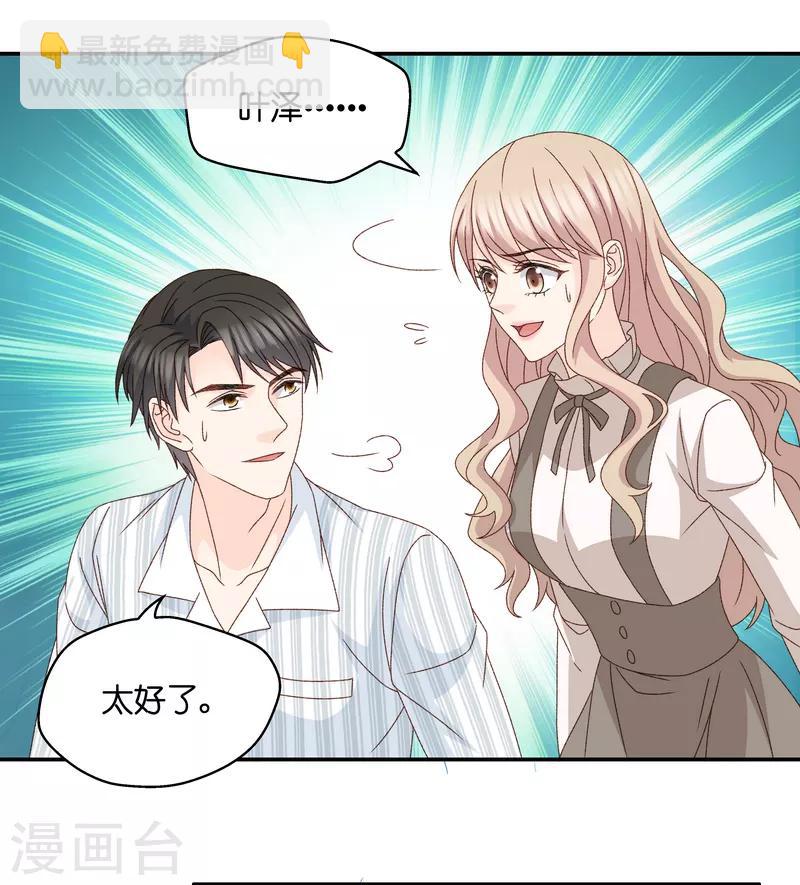 第129话 爱与未来2-第130话